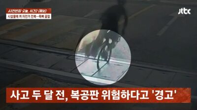 ソウル・漢江公園の自転車重傷事故、危険放置の実態判明…事前通告から2カ月後に悲劇