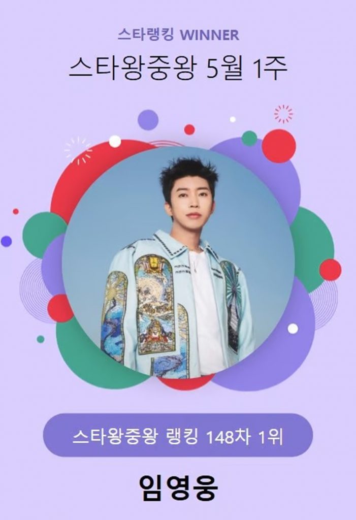 Star Ranking (c)STARNEWS