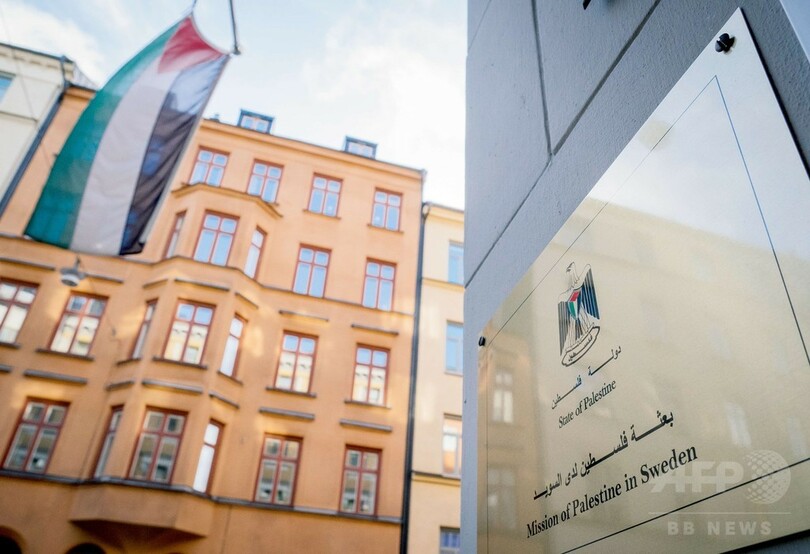 スウェーデンがパレスチナを国家承認、西欧EU加盟国では初