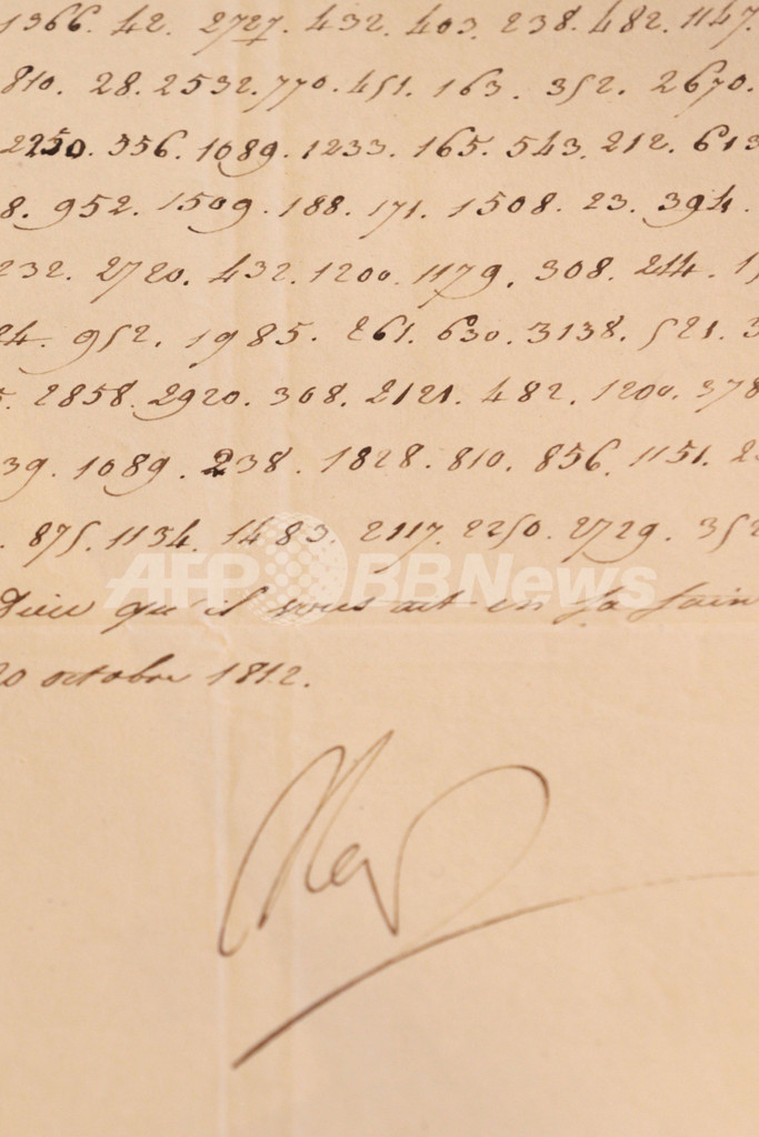 「クレムリンを吹き飛ばす」と誓うナポレオンの手紙、来月競売に