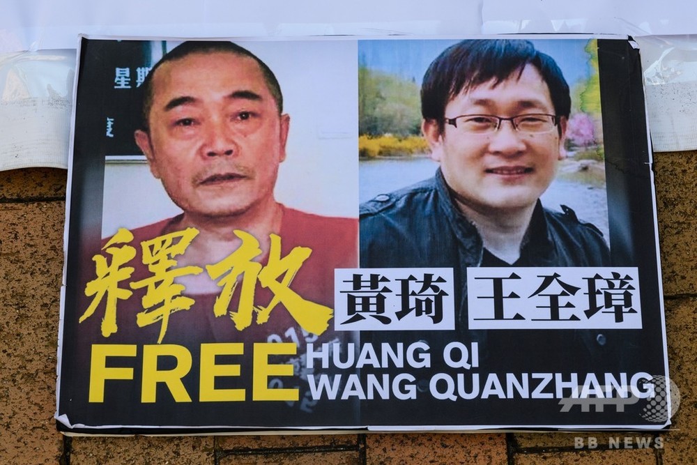 中国の人権派弁護士 出所するも新型コロナ対策で隔離へ 妻は軟禁を懸念 写真3枚 国際ニュース Afpbb News