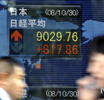 都内で、証券会社の株価ボード前を通り過ぎる人びと（2008年10月30日撮影）。(c)AFP/Toru YAMANAKA