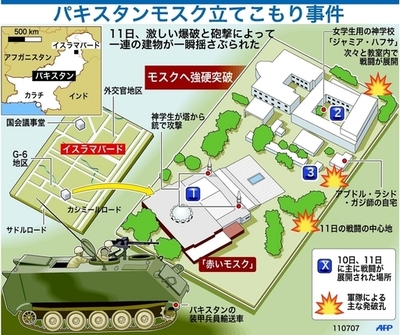 パキスタン「赤いモスク」強行突破