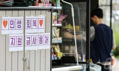 韓国政府の景気対策「1万6000円クーポン」配布開始…小売店・飲食店が集客に奔走
