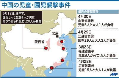 【図解】中国の児童・園児襲撃事件