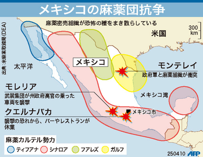 【図解】メキシコの麻薬団抗争