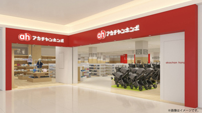 お待たせいたしました！「アカチャンホンポ くずはモール店」2026年5月29日（金）オープン！