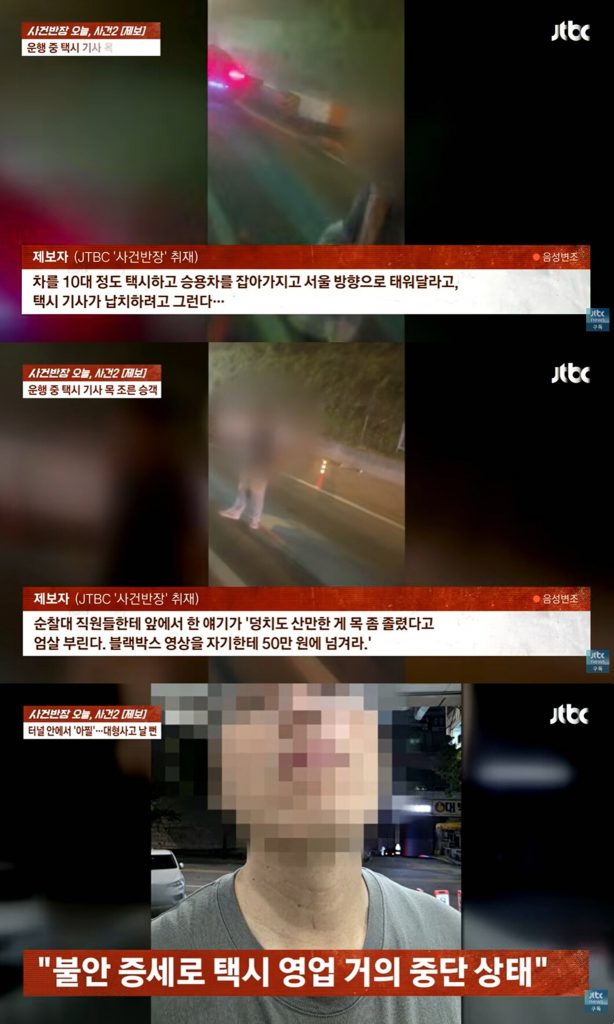 JTBC「事件班長」放送画面キャプチャ(c)news1