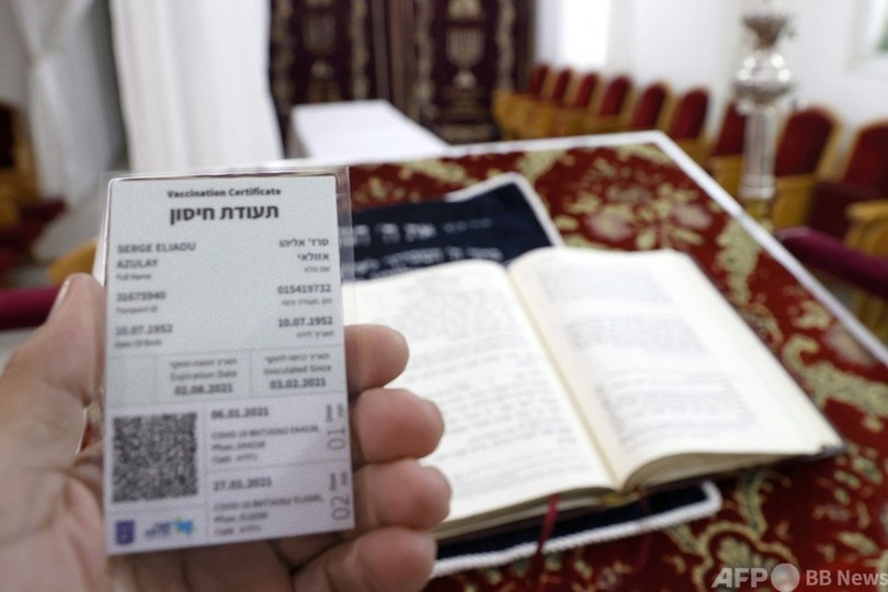 イスラエル、コロナ規制緩和 接種終えた人に「グリーンパス」