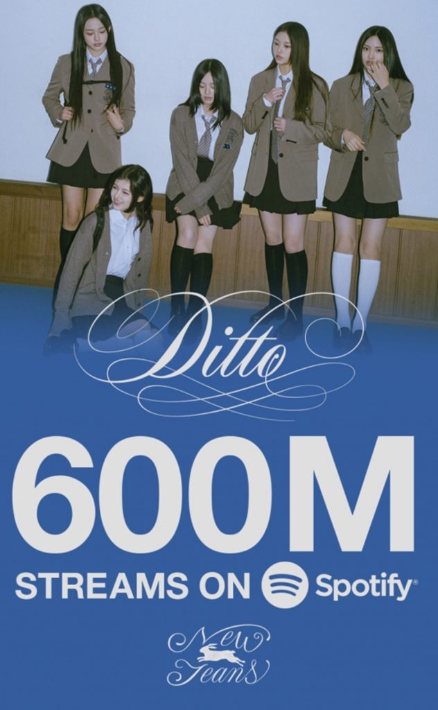 NewJeans「Ditto」Spotify6億ストリーミング突破 写真枚 国際ニュース