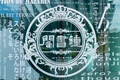 上海・徐匯濱江の「鐘書閣」書店（2019年5月28日撮影）。(c)CNS/王岡