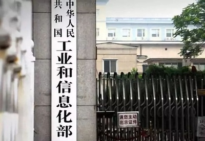 中国政府9部門 質の高い科学技術サービス業発展の推進を加速