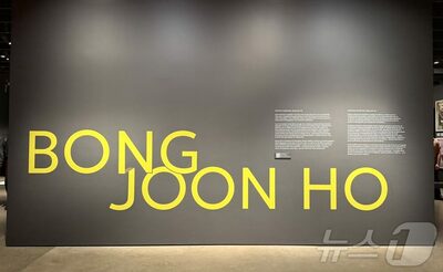 韓国映画界の巨匠ポン・ジュノ監督特別展…ロサンゼルスで体感する映画都市の魅力