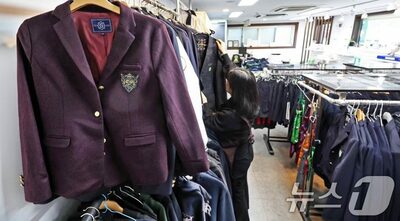 韓国・制服価格が支援額を超過、ソウルで約3割の学校に保護者「追加負担」