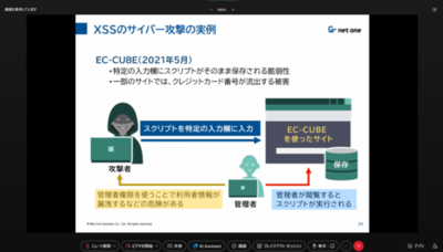 ネットワンシステムズ、全国高専向けに攻撃者視点の実践型サイバーセキュリティ演習を実施
