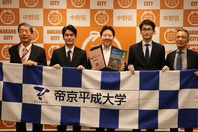 【帝京平成大学】経営学科の学生チームが「第21回日銀グランプリ」で優秀賞・審査員長賞を受賞　酒井中野区長を表敬訪問