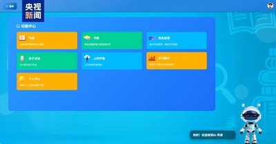 中国初 視覚障害児童の読書を支援するAIシステムが稼働へ