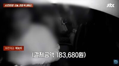 韓国・タクシー代未払いトラブル…18万ウォン踏み倒し、乗客が「逆告訴」示唆