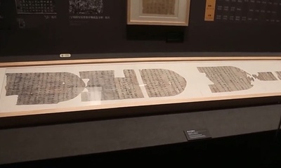 新疆博物館 1600年前の中国北西部王朝の「大学入試」問題を展示