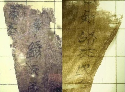 米国に79年間流失していた中国最古の帛書が返還される