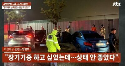 韓国・20代女性死亡の交通事故、運転者に「スイムクラブ」活動疑惑…遺族が厳罰求める