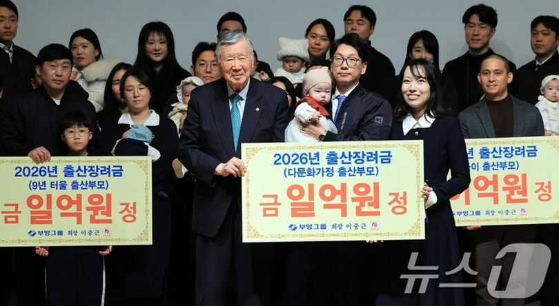 出産奨励金を支給するイ・ジュングン会長(c)news1