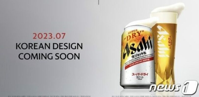「アサヒスーパードライ生ジョッキ缶」の商品写真（ロッテアサヒ酒類提供）(c)news1