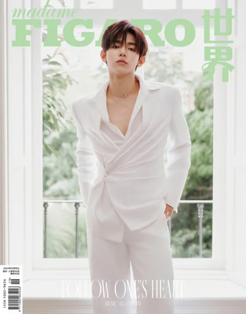 Madame Figaro (c)STARNEWS