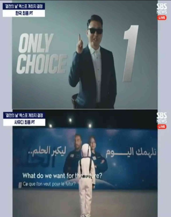 上が韓国PT映像、下はサウジ（SBSのキャプチャー）(c)news1
