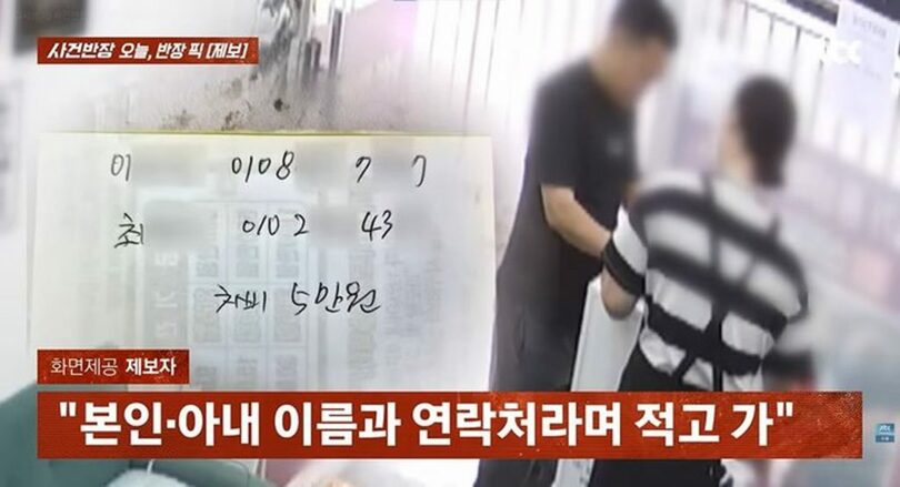 JTBC「事件班長」の放送画面(c)NEWSIS