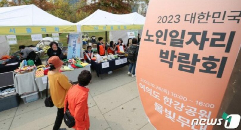 2023大韓民国高齢者働き口博覧会(c)news1