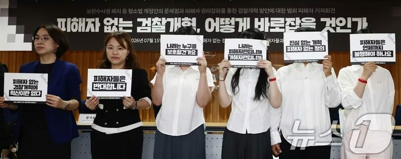 2026年7月15日、ソウル地方弁護士会館で開かれた記者会見(c)news1