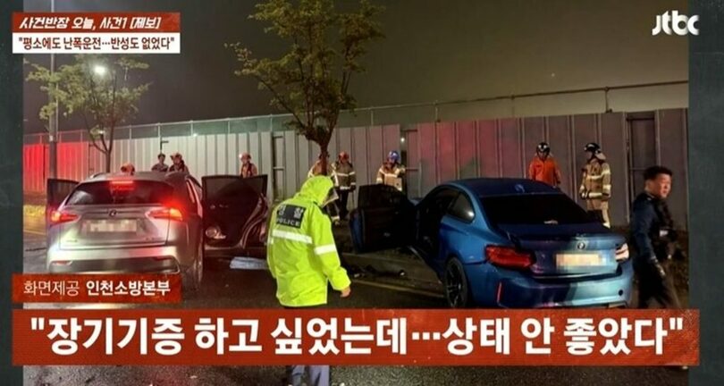JTBC「事件班長」放送画面(c)news1