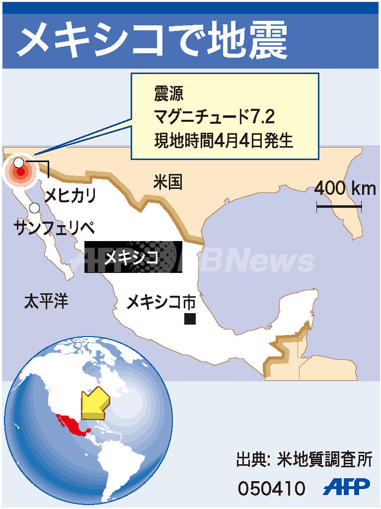 図解 メキシコで起きた地震の震源 写真1枚 国際ニュース Afpbb News