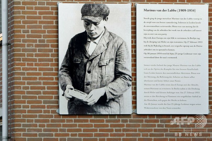 独国会議事堂火災事件、共産党員の放火説に疑い投げ掛ける証言発見