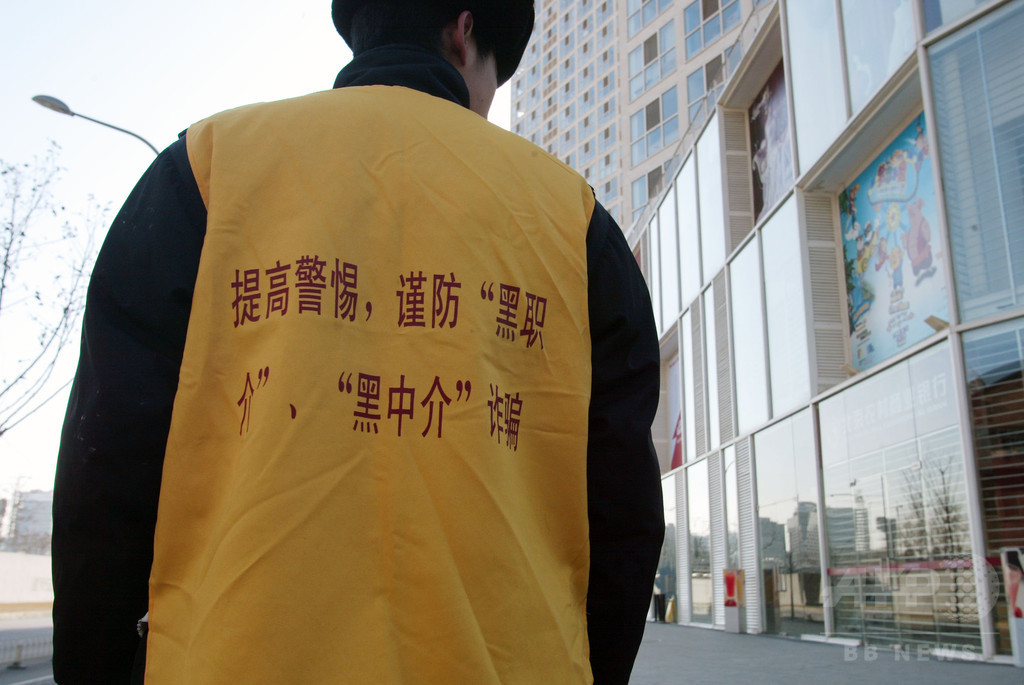 即日入社、高収入うたい… 中国の「黒職業紹介所」暗躍の季節 即日入社、高収入うたい… 中国の「黒職業紹介所」暗躍の季節