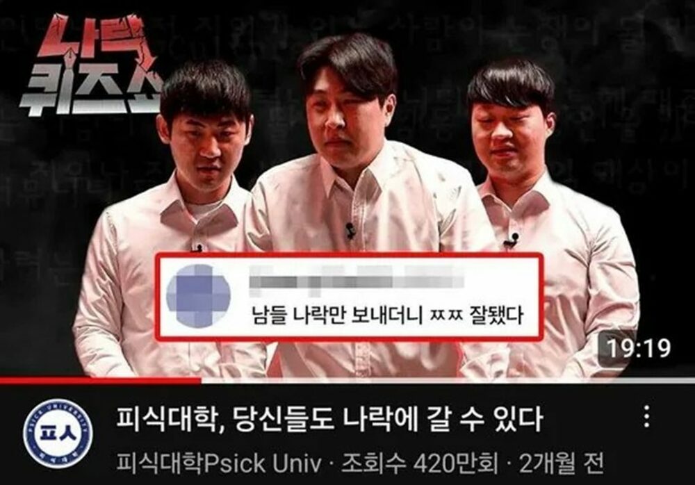 韓国人大学生のテレビ 韓国人“総”奈落ショー…あなたもいつか、落ちる [韓国記者コラム] 写真