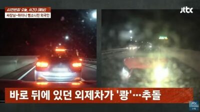韓国・高速道路で外国人グループが当て逃げ…車内にビール缶、飲酒運転の可能性