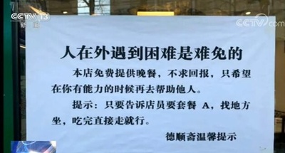レストランのA定食が心を温める 北京
