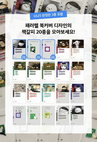 韓国コンビニでパン人気が過熱…出版社やアイドル、プロ野球とのコラボがヒット