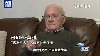 「リスボン丸」沈没の生存者：中国漁民の命懸けの救助で生還できた