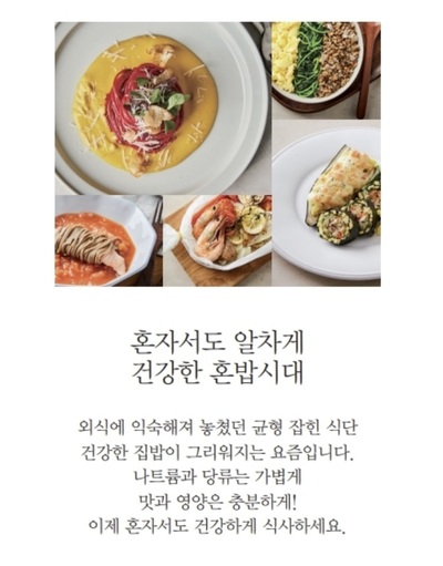 1日2食“ひとり飯”する韓国の青少年、憂うつさ2倍以上