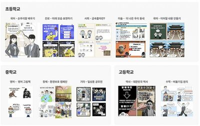 「すべての人に創作の喜びを」…“電子コミックのYouTube”目指す韓国のスタートアップ