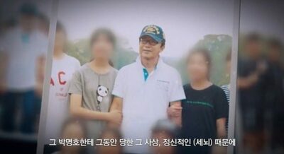 数十年にわたる性搾取…映像で暴かれた韓国・カルト教祖の実態