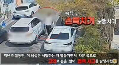 狭い路地で女性ドライバーを待っていた韓国男性の正体