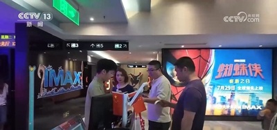 2026年中国映画興収4800億円相当 業界に3つの新変化