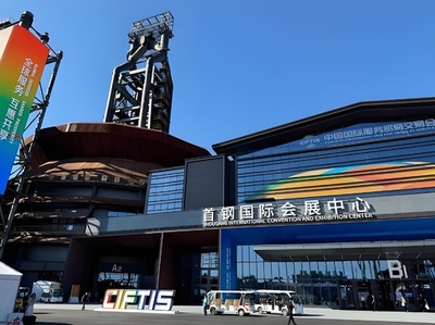 2026年中国国際サービス貿易交易会が開幕 出展社数が1800社超　