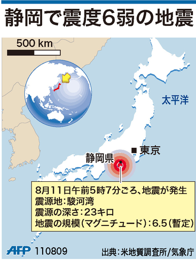 【図解】静岡で震度6弱の地震