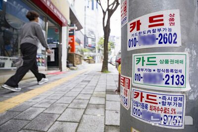 韓国・小規模自営業者の「非銀行依存」が拡大…高金利・景気低迷で延滞率が過去最高に
