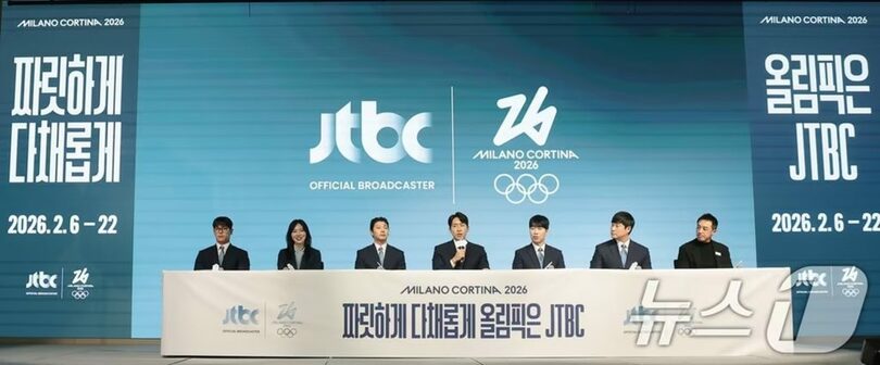 2026ミラノ・コルティナ冬季五輪のJTBC単独中継に関する記者懇談会で発言するイ・スンフン解説委員(c)news1